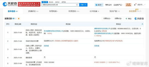 貨車幫關聯公司注冊資本大幅提升至61.1億元，信息系統集成服務成戰略重點