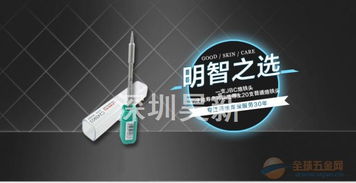 西班牙原裝JBC烙鐵頭C245 912 精準(zhǔn)焊接的至高選擇